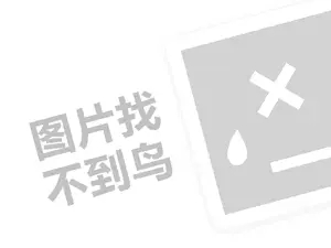 张家港网站推广 嗷嗷吃饭代理费是多少钱？（创业项目答疑）